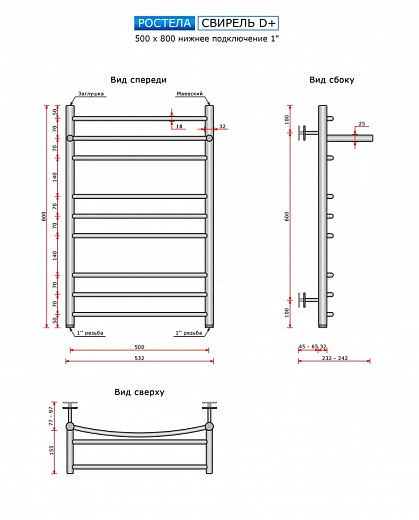 Полотенцесушитель Ростела Свирель D+ нижнее подключение 1" 50x80 10 перекладин с полкой белый